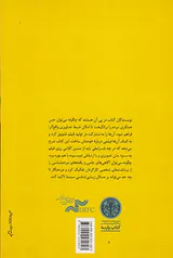 هنر دقت کلام و تصویر در مردم نگاری